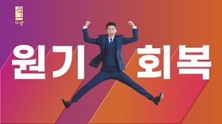 영웅이와 함께 원기회복! l 더 생 알파 명품 발효침향 진 30's