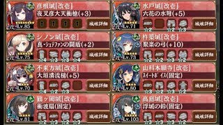 犬神の憑霊 絶 難【城プロRE 彦根城+☆5改以下イベユニ】