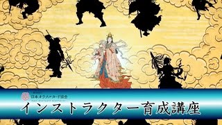 八百万の神オラクルカード講座の紹介