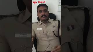 எனக்கு 23 அவளுக்கு 22 இதனால் நான்  பட்ட பாடு#police #tnsurb #tnpscgroup1#sureshdsp#time #shorts