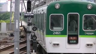 【2400系急行高速通過！】京阪電車 2400系2451編成 急行出町柳行き 淀駅 Keihan Railway Japan