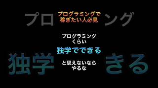 独学こそ最強【19歳フリーランスエンジニアの思考】