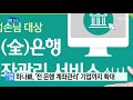 기업 하나은행 전 은행 계좌관리 서비스 기업까지 확대 ytn