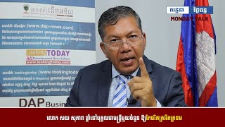 លោក សយ សុភាព ផ្ដាំទៅបុគ្គលជាមន្រ្តីមួយចំនួន ឱ្យកែចរិកក្រអឺតក្រទម