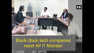 Block chain tech companies meet AP IT Minister - Andhra Pradesh News