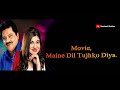 thoda sa pyar hua hain lyrics maine dil tujhko diya udit narayan alka yagnik