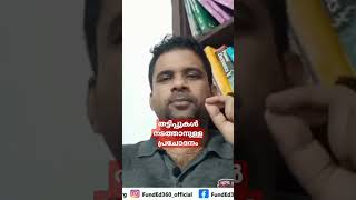 തട്ടിപ്പുകൾ നടത്താനുള്ള പ്രചോദനം #funded360 #scams