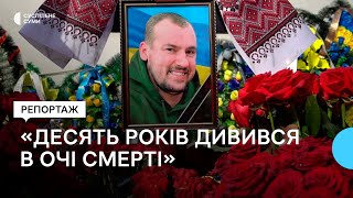 9 днів після загибелі Дениса Савченка - що згадують вчителі