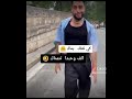 كي تعطيك روحك