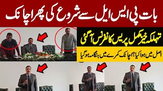 Complete Footage | Commissioner Rawalpindi accept responsibility for rigging elections