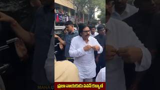 తిరుపతి ప్రజల కోసం పవన్ కళ్యాణ్ #pawankalyan #deputycmpawankalyan #gamechangermovie #shortvideo #yt