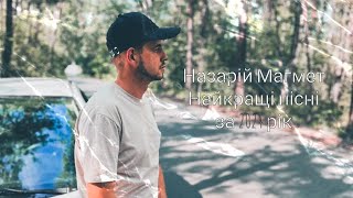 Назарій Магмет - Найкращі пісні (2024)