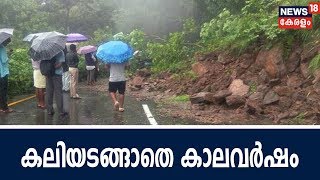 Town To Town : പാലക്കാടും മധ്യകേരളത്തിലും കനത്ത മഴ  | 13th June 2018