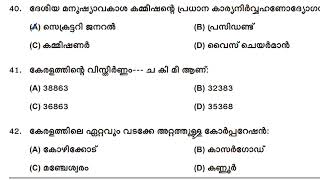 80 PSC previous year questions and answers