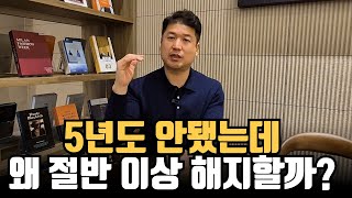 보험 가입자 절반 이상이 5년도 안 돼서 전부 해지하는 이유