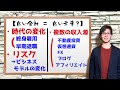 【実話】新卒入社後、大手企業入れば将来安泰って思っていた。。【時代の流れ】