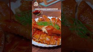 豉油鸡/酱油鸡 #家常菜 #美食 #食谱 #豉油鸡 #酱油鸡 #recipes #recipeshorts #shorts #shortsviral #shortsvideo