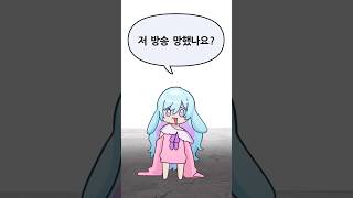 결국엔 망해버린 WWW #shorts