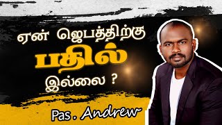 ஜெபத்திற்கு பதில் பெற மூன்று நடைமுறை வழிகள்|Pas.ANDREW| 3 practical ways to get answers to prayer