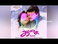 Meenamma Adikalayilum(Bass Boosted)//#ajith//Tamil Bass Boosted Song//Aasai Movie