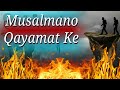 Musalmano Qayamat Ke || Md Dilawar