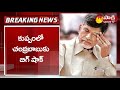 breaking news కుప్పం మున్సిపల్ ఫలితాల్లో వైఎసార్సీపీ ప్రభంజనం sakshi tv