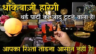 Kiska Palda Bhaari Hai – Aapka Ya Third Party Ka? Hindi Tarot Reading