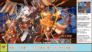 【城プロＲＥ】ヘルの遊戯場　ヘルヘイム　～四層～　１２審議攻略【ボイロ解説】★５～７（＋改）