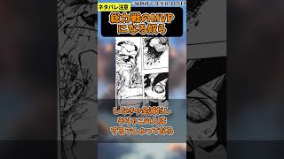 【ネタバレ注意】総力戦のMVPになる奴らに対する読者の反応集【僕のヒーローアカデミア】