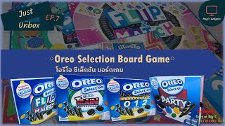 โอรีโอ ซีเล็กชัน บอร์ดเกม | Just Unbox Episode 7 | Oreo Selection Board Game