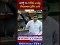 కూర్చో రా.. నిండు సభలో టీడీపీ ఎంపీపై నోరుజారిన వైసీపీ ఎంపీ mithun reddy vs rammohan news18 telugu