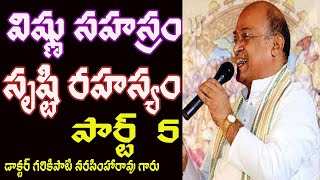 vishnu sahasram - srushti rahasyam  part - 5  Dr. Garikipati Narasimha Rao garu