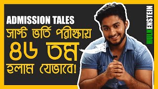 SUST! ADMISSION TALES | PREPARATION HACKS!