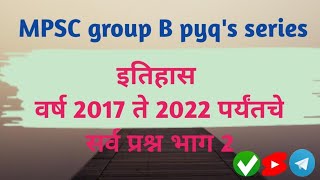 MPSC group B pyq's series, History 2017 to 2022, part 2