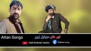 Qasim Jan new mast best attan songs 2021