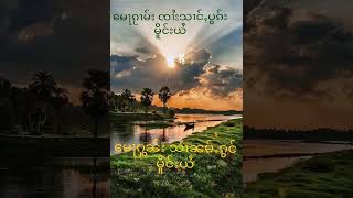 ၵႂၢမ်းတႆးပၢၼ်ၵဝ်ႇ#မေႃၵႂၢမ်းလူင်#ၸၢႆးသၢင်ႇပွၵ်း#မိူင်းယႆ