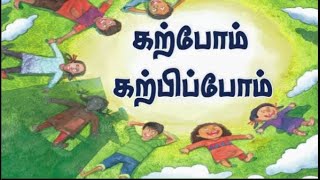 மாண்புமிக்க மாணவர்கள் || Distinguished students