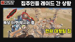 Duo's Comeback against the Server [Eng Sub]