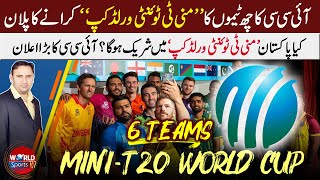 Finally Cricket close into Olympics | Six-teams cricket tournament | Will Pakistan play in Olympics?