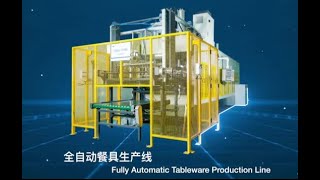 BST Fully Automatic Pulp Tableware Production Line 全自动纸浆模塑餐具生产线