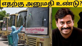 Lockdown விதிமுறைகள் \u0026 IHU Explained | Corona | Omicron | Lock Down | Covid-19 | Virus | TN Corona