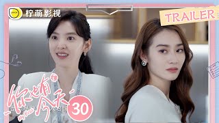 EP30 Preview｜你也有今天 My Boss｜Chen Xingxu, Zhang Ruonan｜Linmon Media