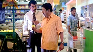 സുരാജേട്ടന്റെ പഴയകാല കിടിലൻ കോമഡി സീൻ | Suraj Venjaramoodu Comedy Scenes | Malayalam Comedy Scenes