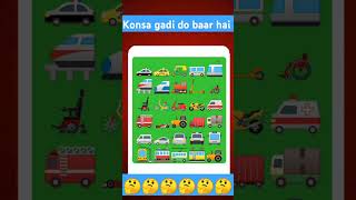 Gk👀👀 gk#emoji and video 👀👀 #gk🚜🚜🚜🚜🚜🚜🚜#quiz #gadi 🚲🛵🏍️🚙🚗🚐🛺😱👁️👁️👁️🎊🎉