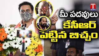 ఓపికకూ ఓ హద్దు ఉంటుంది.. మా ఓపిక నశిస్తే.. | KTR Fires On BJP and Congress Leaders | Sircilla |TNews