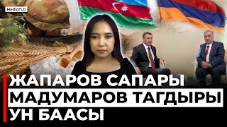 Жапаровдун АКШ сапары, Тоолуу Карабак тынчыды