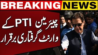 Breaking News | Big News About Chairman PTI Imran Khan's Arrest Warrant | Capital TV