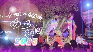 puthanalkkal kala vela 2025 #kalavela