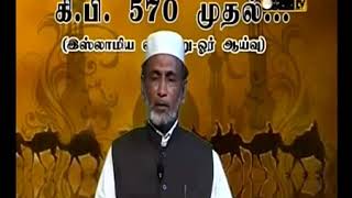 162. நபிகள்நாயகம் ரஸூல் ﷺ வரலாறு