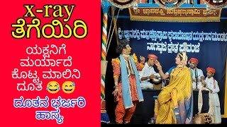 ಧೂತನ ಮಾತಿಗೆ ನಗು ತಡೆಯಲಾಗದ ಮಾಲಿನಿ 😂ll ಶ್ರೀ ದೇವಿ ಮಹಾತ್ಮೆ ಯಕ್ಷಗಾನ ಪಾವಂಜೆ ಮೇಳ ll pavanje mela comady